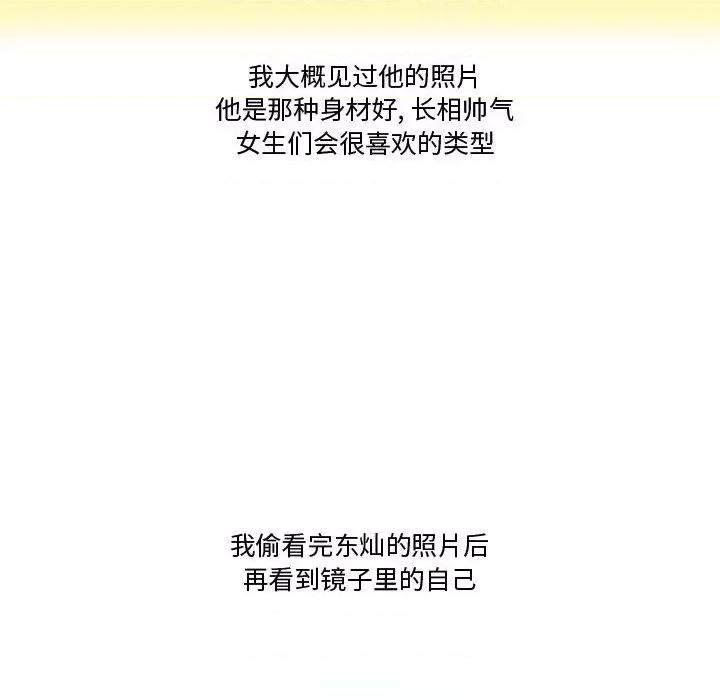 情事物语Friend 情事物语Friend-第 39 话 第13页