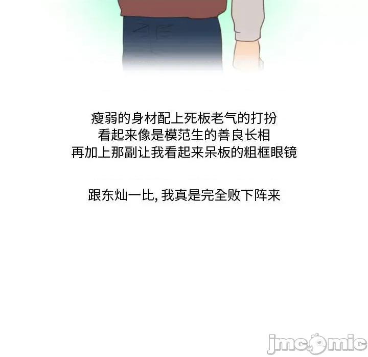 情事物语Friend 情事物语Friend-第 39 话 第15页