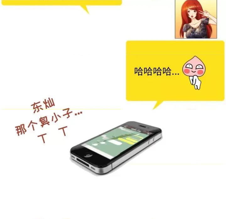 情事物语Friend 情事物语Friend-第 39 话 第17页