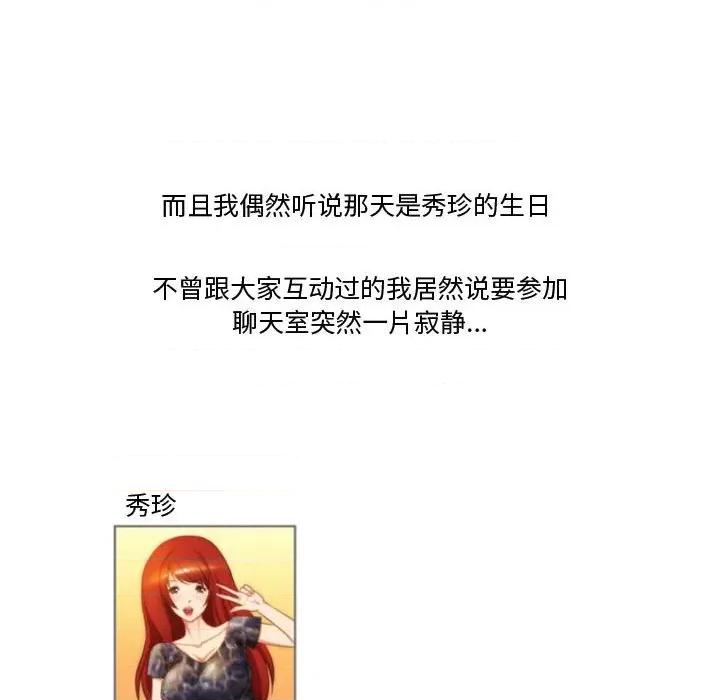 情事物语Friend 情事物语Friend-第 39 话 第19页