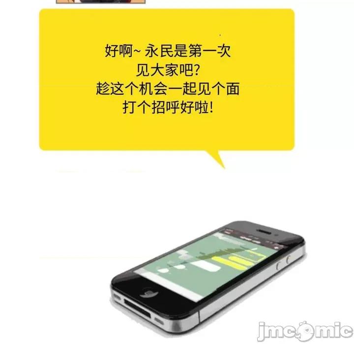 情事物语Friend 情事物语Friend-第 39 话 第20页