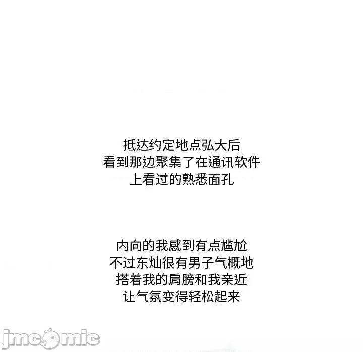 情事物语Friend 情事物语Friend-第 39 话 第25页