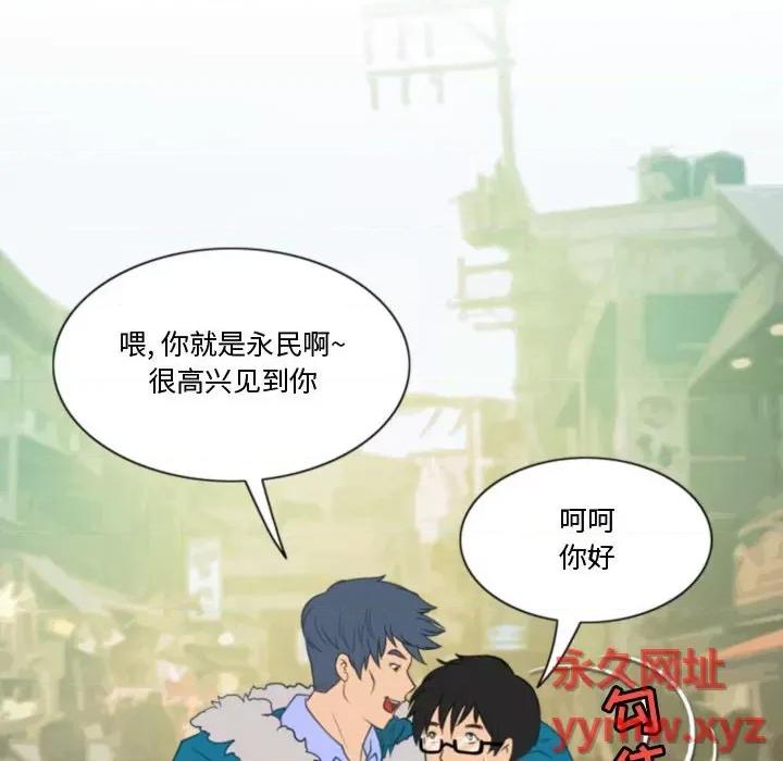 情事物语Friend 情事物语Friend-第 39 话 第26页
