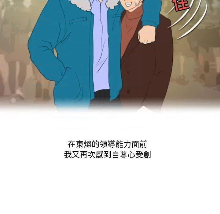 情事物语Friend 情事物语Friend-第 39 话 第27页
