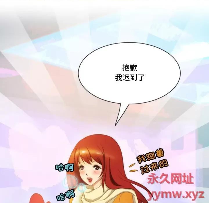 情事物语Friend 情事物语Friend-第 39 话 第29页