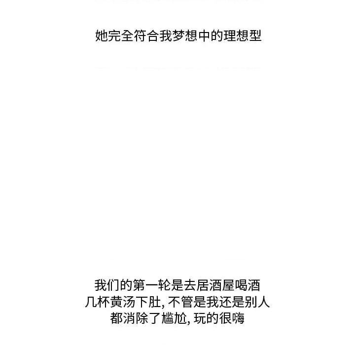 情事物语Friend 情事物语Friend-第 39 话 第31页