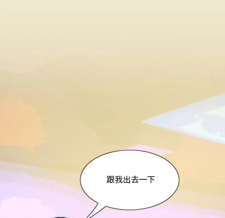 情事物语Friend 情事物语Friend-第 39 话 第33页