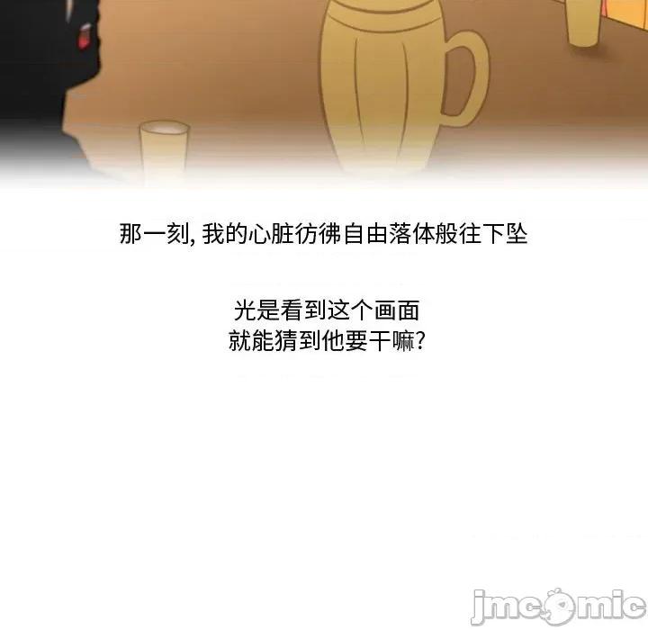 情事物语Friend 情事物语Friend-第 39 话 第35页