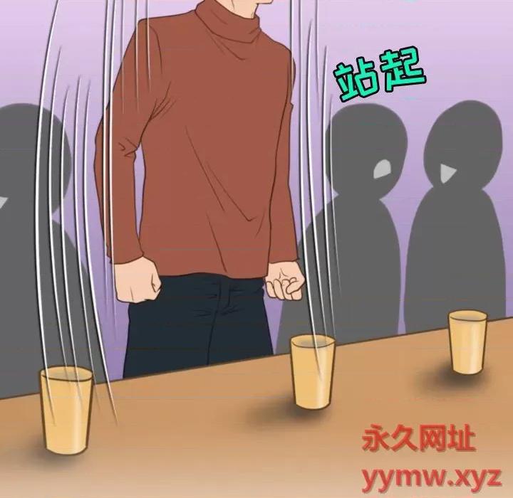 情事物语Friend 情事物语Friend-第 39 话 第37页