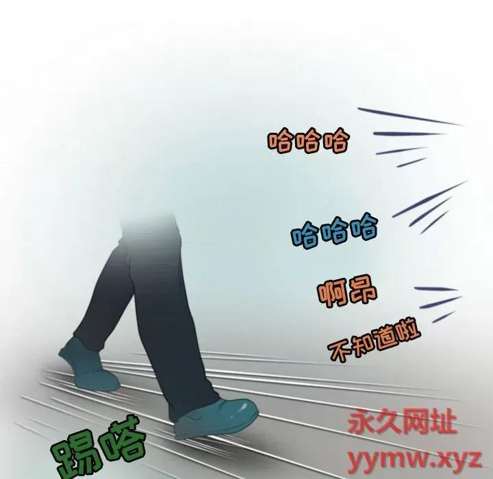 情事物语Friend 情事物语Friend-第 39 话 第39页