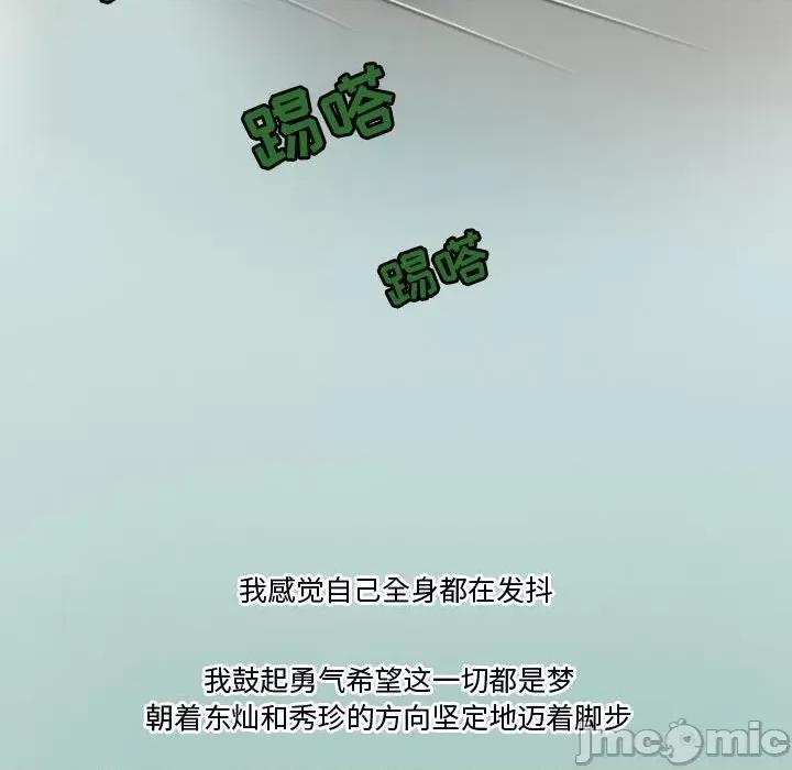 情事物语Friend 情事物语Friend-第 39 话 第40页