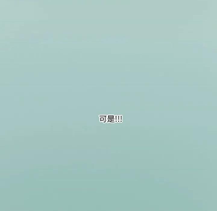 情事物语Friend 情事物语Friend-第 39 话 第41页