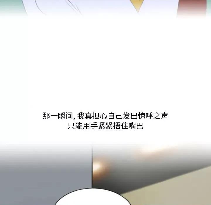 情事物语Friend 情事物语Friend-第 39 话 第43页