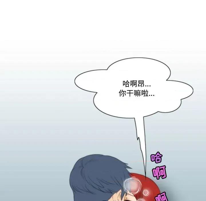 情事物语Friend 情事物语Friend-第 39 话 第46页