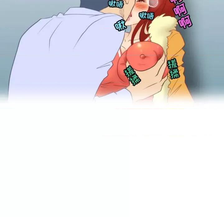 情事物语Friend 情事物语Friend-第 39 话 第47页