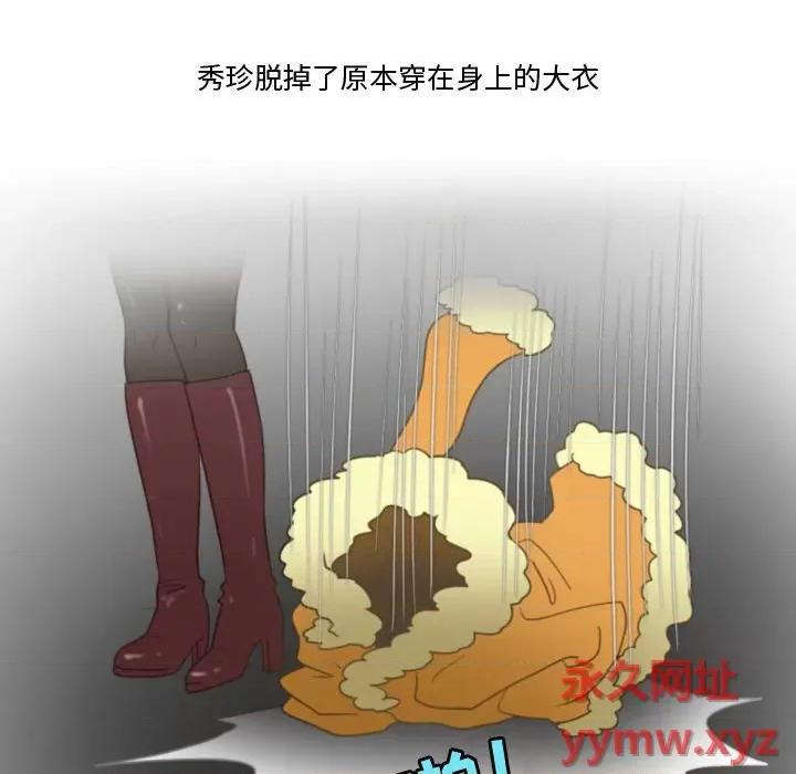 情事物语Friend 情事物语Friend-第 39 话 第48页