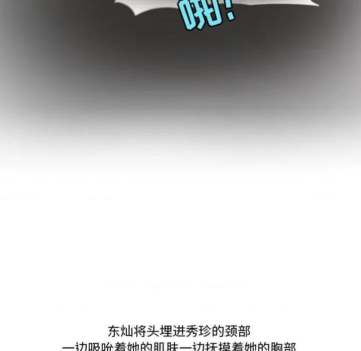 情事物语Friend 情事物语Friend-第 39 话 第49页