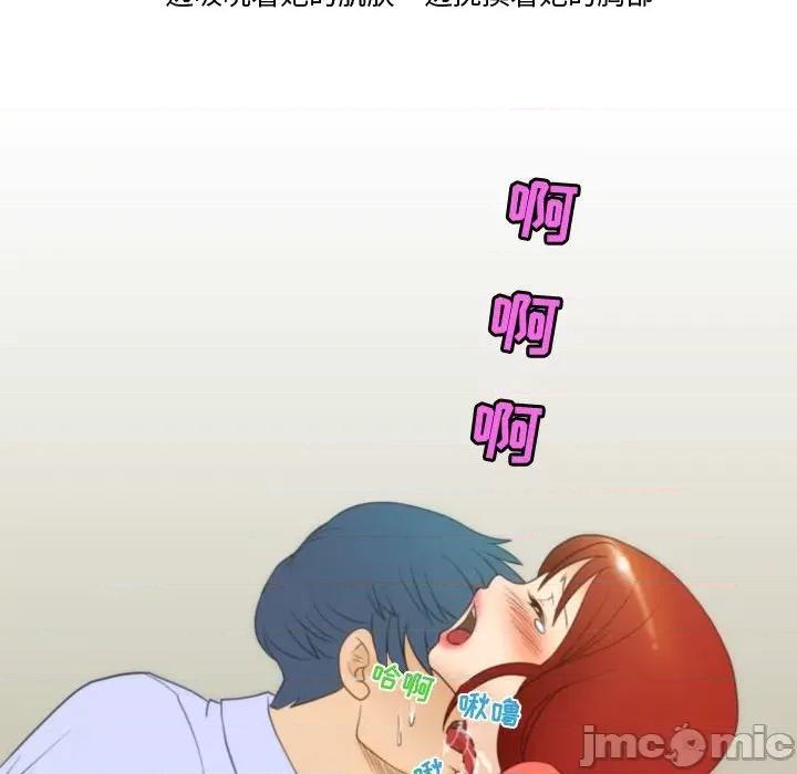 情事物语Friend 情事物语Friend-第 39 话 第50页