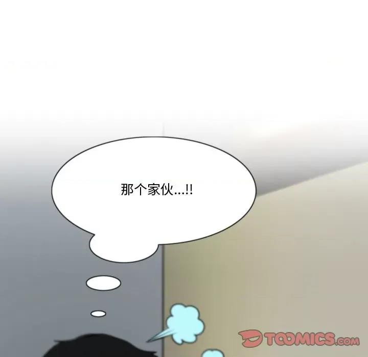 情事物语Friend 情事物语Friend-第 39 话 第52页