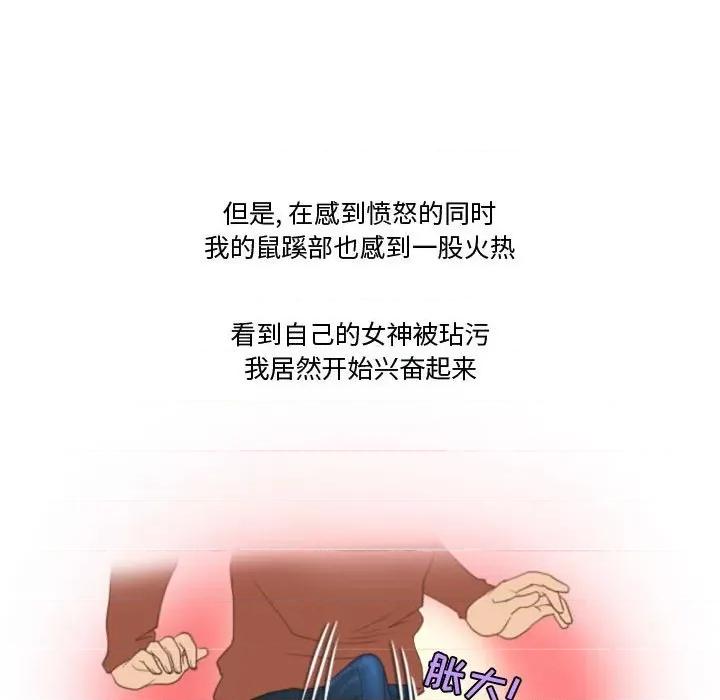 情事物语Friend 情事物语Friend-第 39 话 第54页