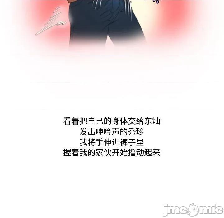 情事物语Friend 情事物语Friend-第 39 话 第55页