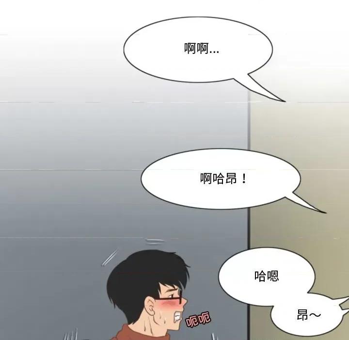 情事物语Friend 情事物语Friend-第 39 话 第56页