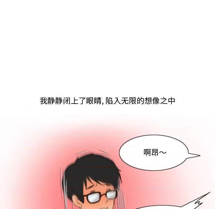 情事物语Friend 情事物语Friend-第 39 话 第58页
