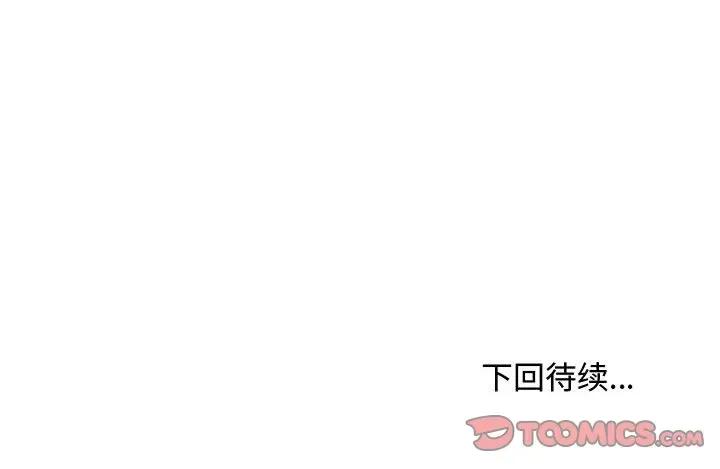 情事物语Friend 情事物语Friend-第 39 话 第62页