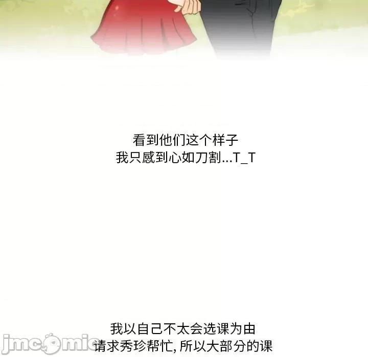 情事物语Friend 情事物语Friend-第 40 话 第5页