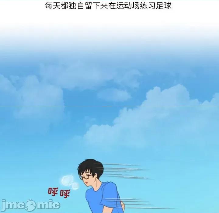 情事物语Friend 情事物语Friend-第 40 话 第10页