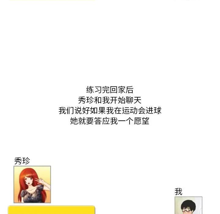 情事物语Friend 情事物语Friend-第 40 话 第12页