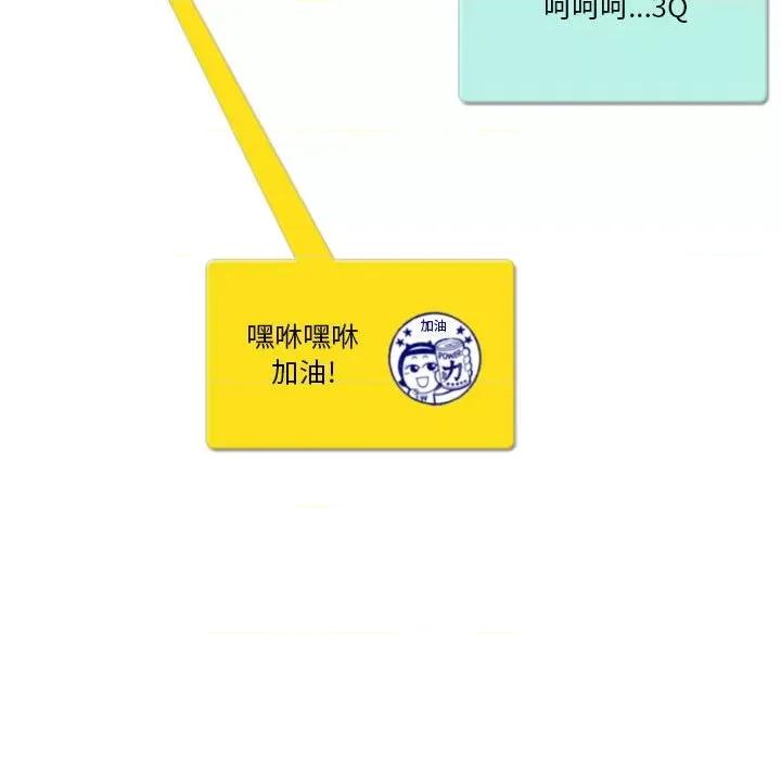 情事物语Friend 情事物语Friend-第 40 话 第14页
