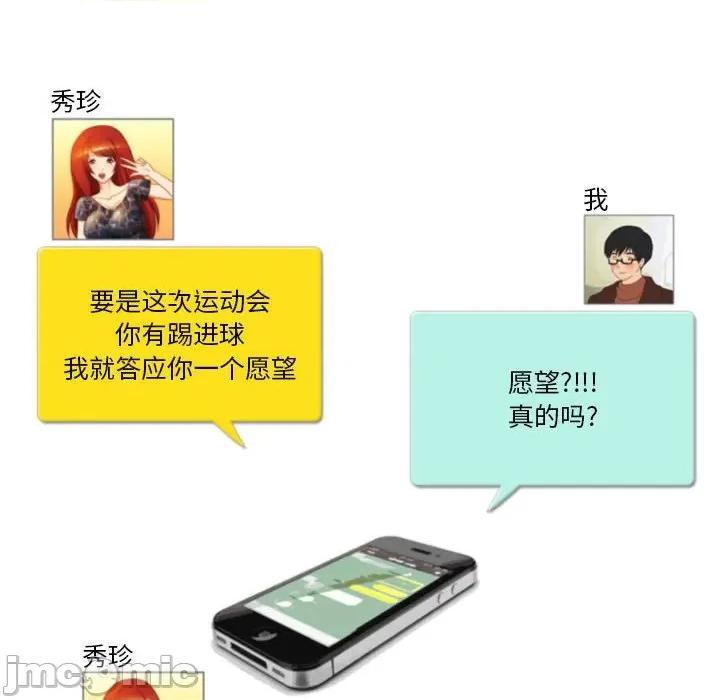 情事物语Friend 情事物语Friend-第 40 话 第15页
