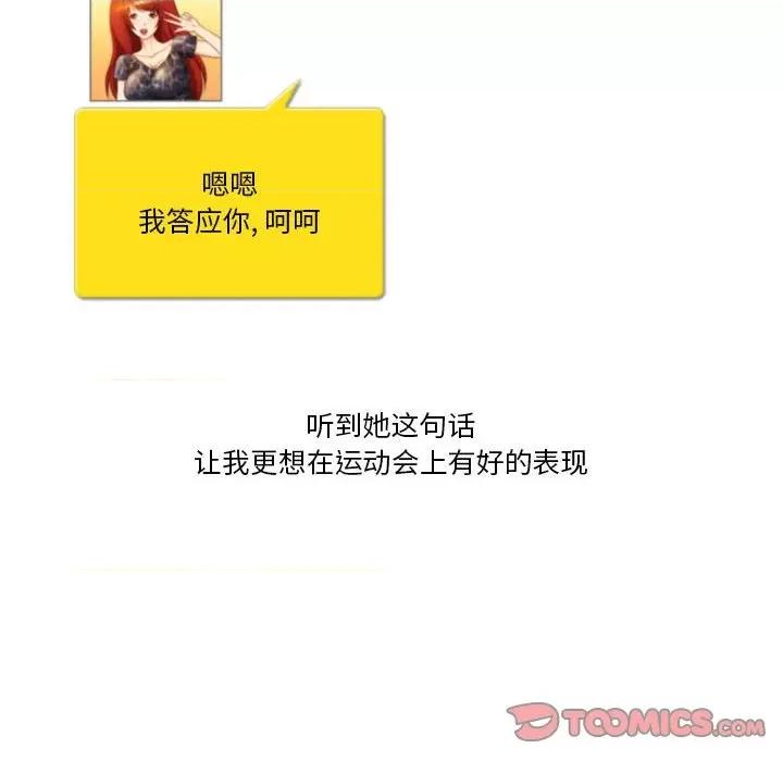 情事物语Friend 情事物语Friend-第 40 话 第16页