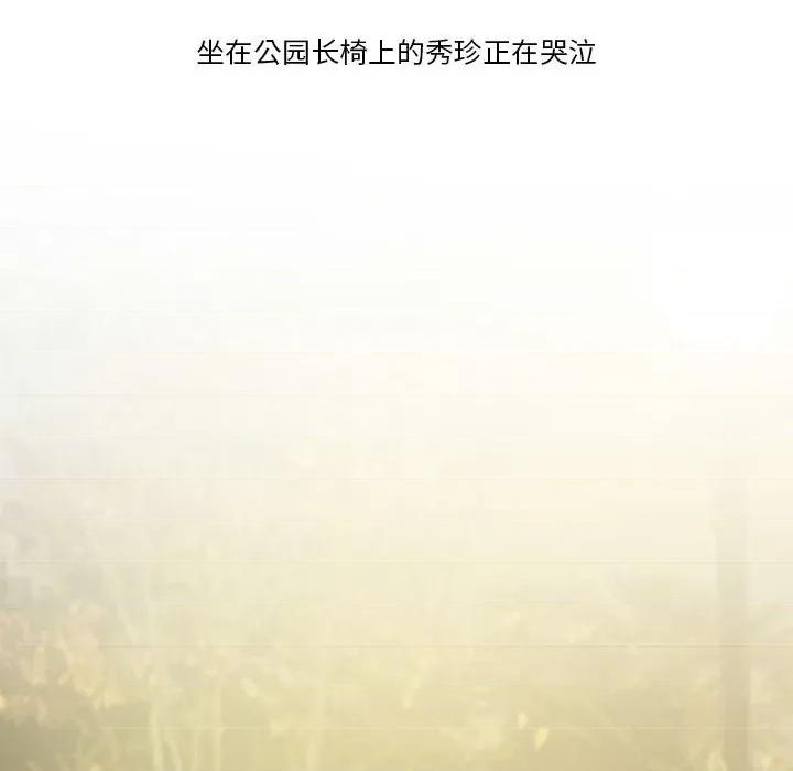 情事物语Friend 情事物语Friend-第 40 话 第22页