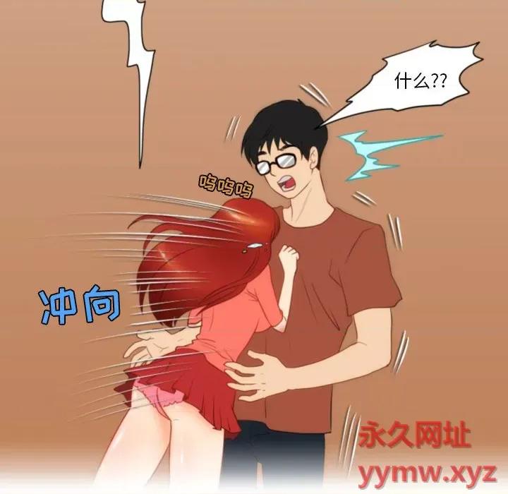 情事物语Friend 情事物语Friend-第 40 话 第27页