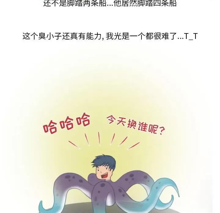 情事物语Friend 情事物语Friend-第 40 话 第29页