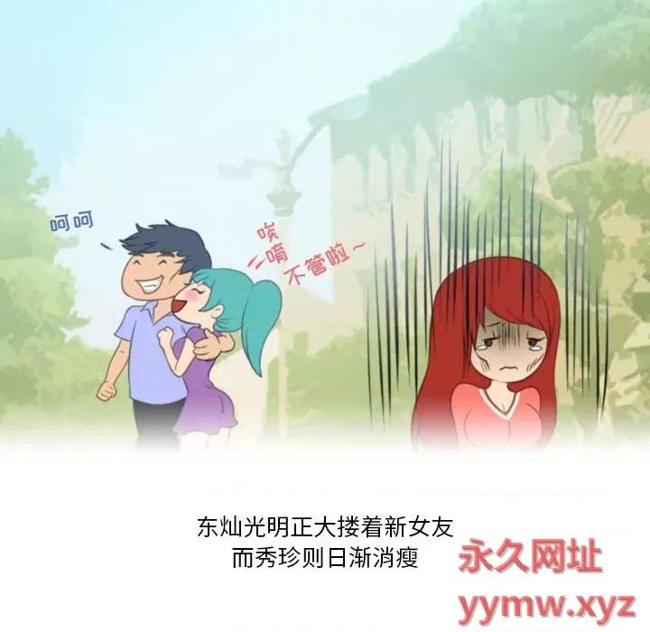 情事物语Friend 情事物语Friend-第 40 话 第32页