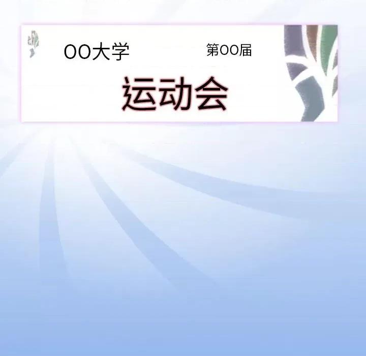 情事物语Friend 情事物语Friend-第 40 话 第34页