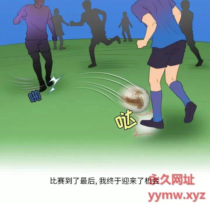 情事物语Friend 情事物语Friend-第 40 话 第36页