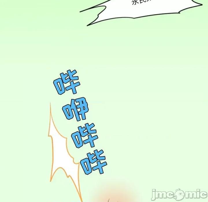 情事物语Friend 情事物语Friend-第 40 话 第40页