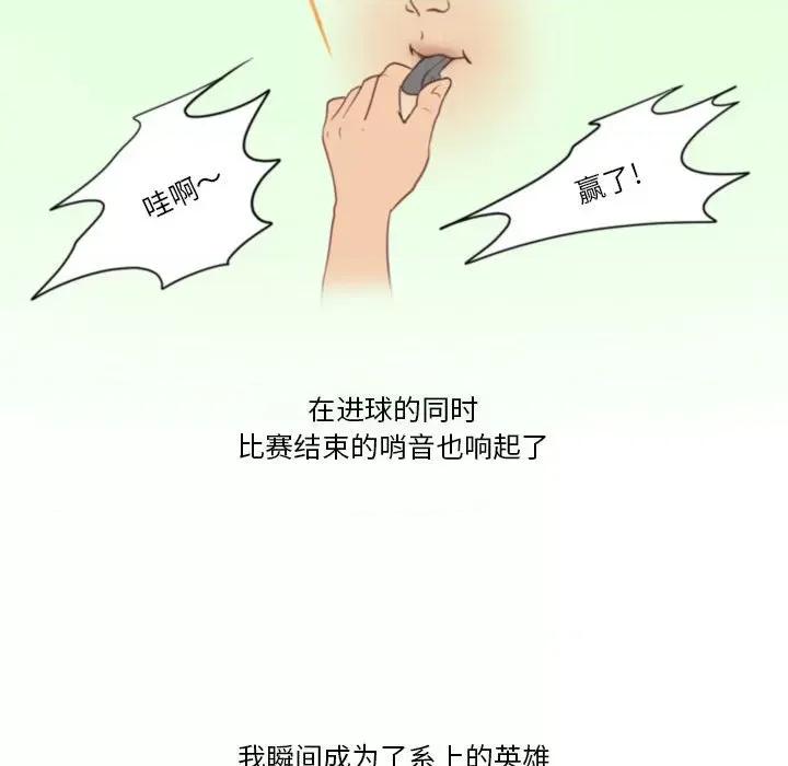 情事物语Friend 情事物语Friend-第 40 话 第41页