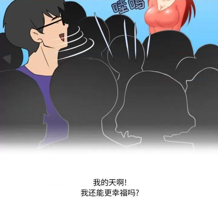 情事物语Friend 情事物语Friend-第 40 话 第43页