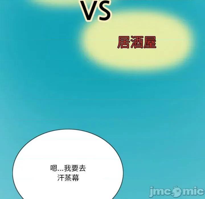 情事物语Friend 情事物语Friend-第 40 话 第45页