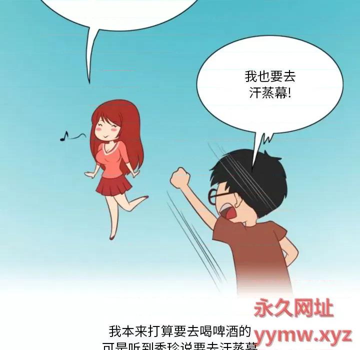 情事物语Friend 情事物语Friend-第 40 话 第46页