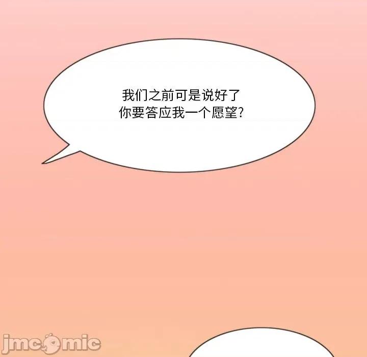 情事物语Friend 情事物语Friend-第 40 话 第55页