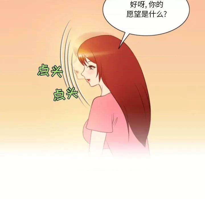 情事物语Friend 情事物语Friend-第 40 话 第56页
