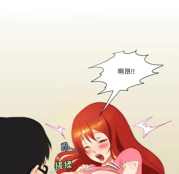 情事物语Friend 情事物语Friend-第 40 话 第62页