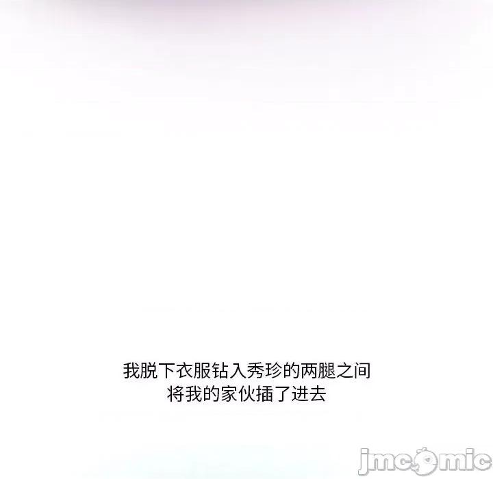 情事物语Friend 情事物语Friend-第 40 话 第65页