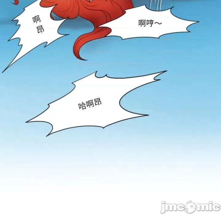情事物语Friend 情事物语Friend-第 40 话 第70页